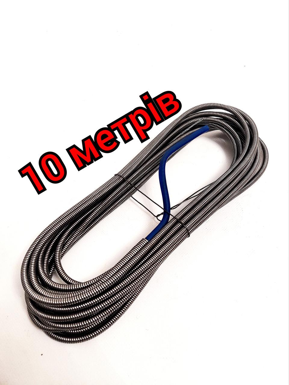 Трос для прочистки каналізації 10м