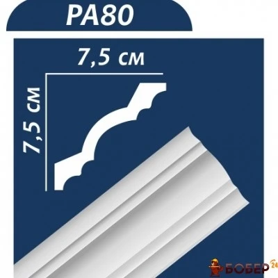 PA 80 карніз 75*75мм /2м/ 90шт// 9,5 см