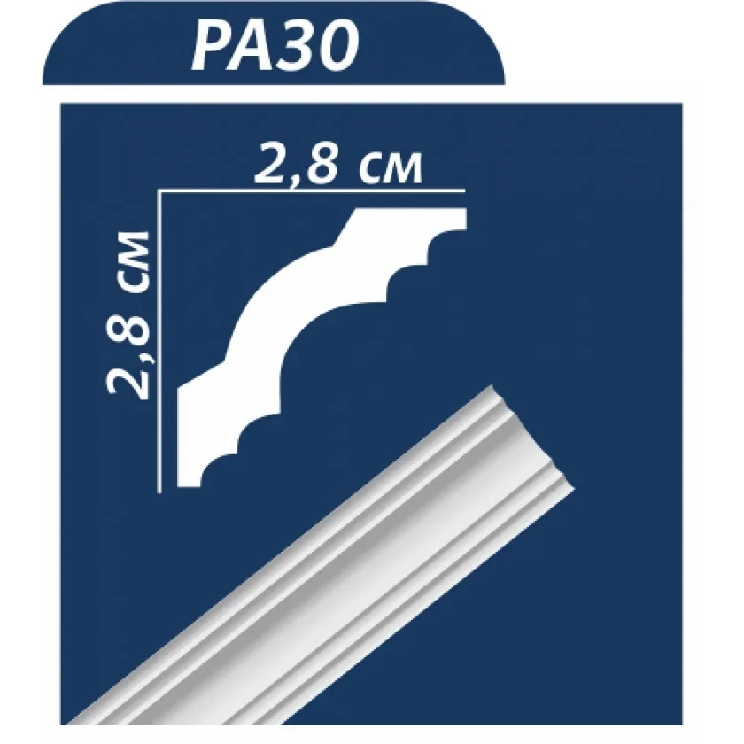 PA 30 карніз 28*28мм /2м/ 110шт// 4,2 см