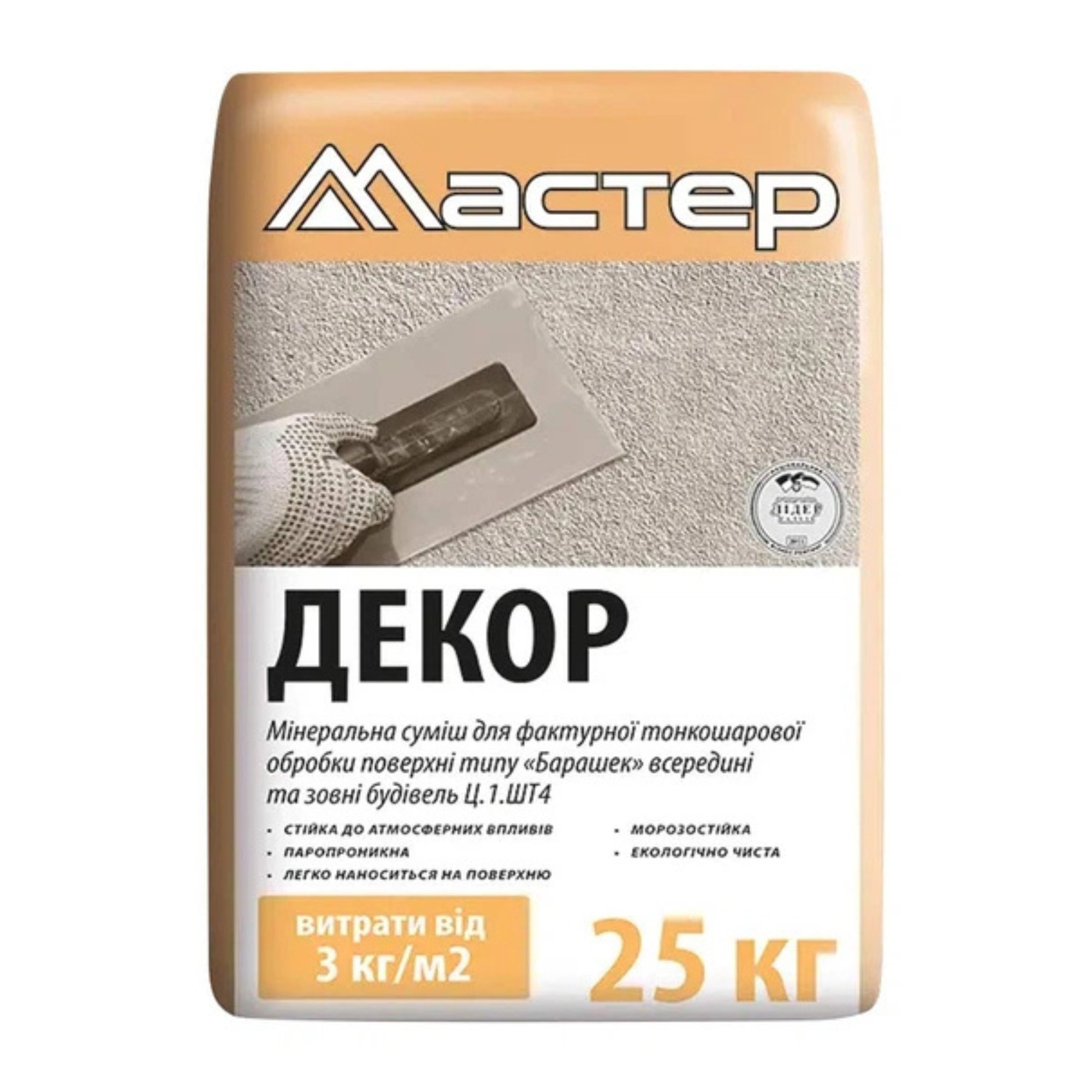 Майстер Короїд білий 2,5мм 25 кг